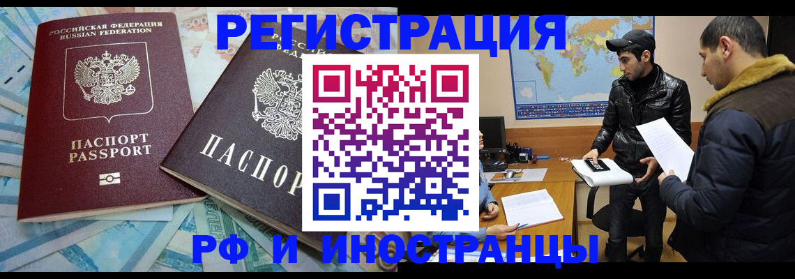 прописка для кредита в Марий Эл