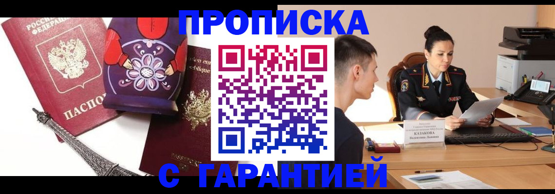 временная регистрация в квартире в Марий Эл