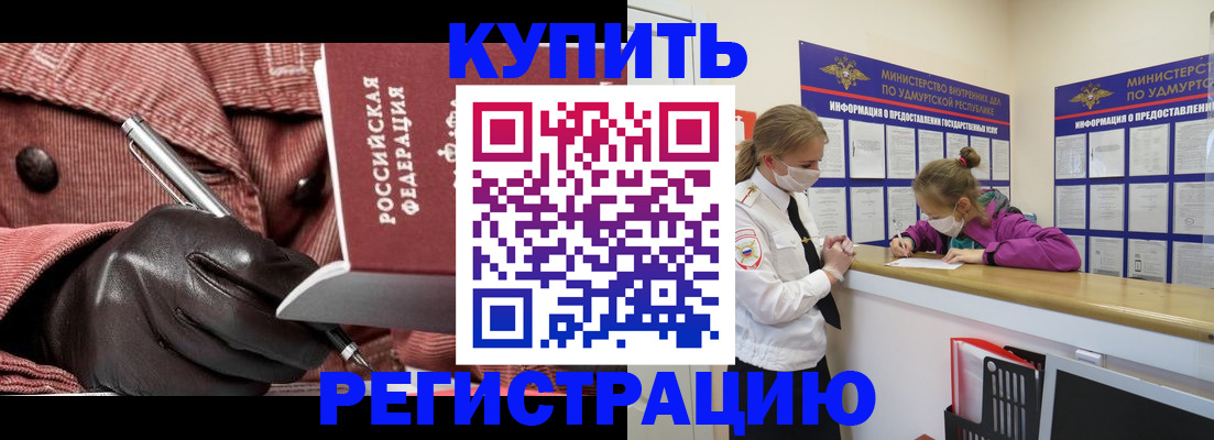 прописка для кредита в Марий Эл